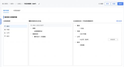 fone合并報(bào)表軟件,四步輕松解決財(cái)務(wù)合并難題